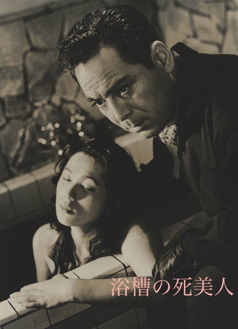 Movie poster for The Bathroom Murder (1956)