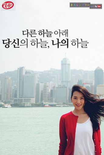 How is the Sky Over There? poster