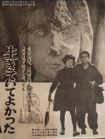 Movie poster for It Is Good to Live (1956)