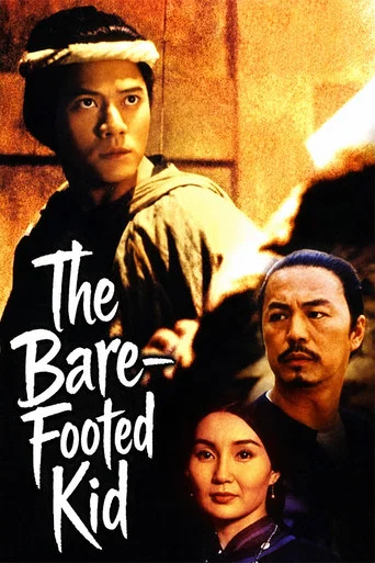 Movie poster for The Bare-Footed Kid (1993)