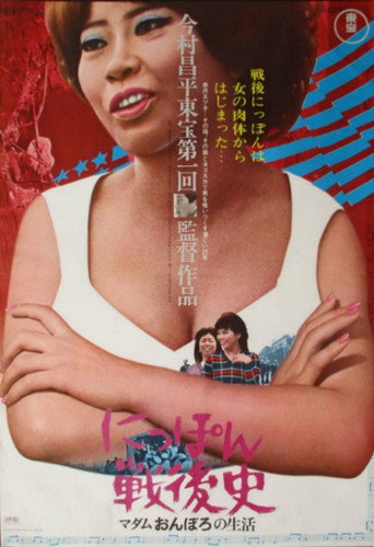 Movie poster for History of Postwar Japan as Told by a Bar Hostess (1970)