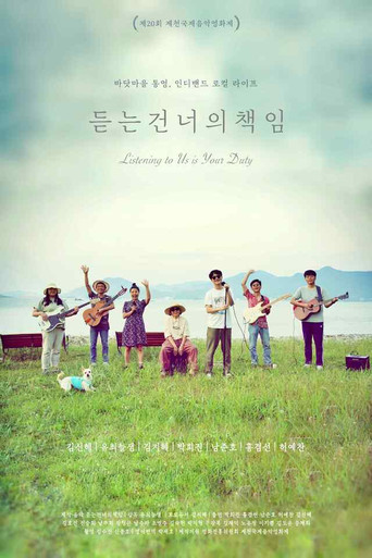 Movie poster for Listening to Us Is Your Duty (2024)