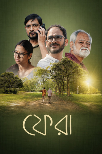 Movie poster for Phera (2026)
