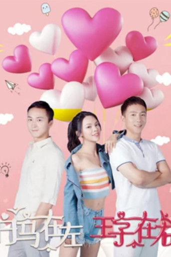 The White Horse in the left, The Prince in the right poster