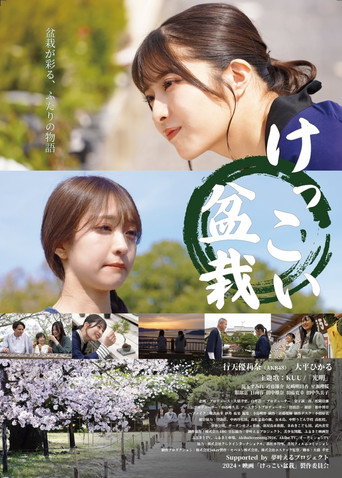 Movie poster for Pretty Bonsai (2024)