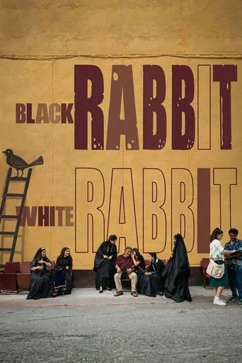 Movie poster for Black Rabbit, White Rabbit (2025)