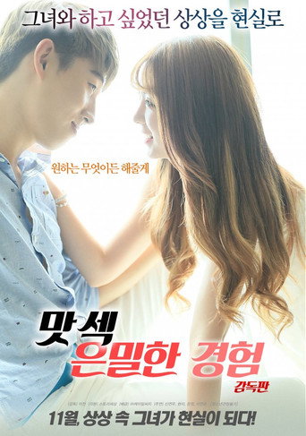 Movie poster for A Secret Experience of Delicious Sex - Director's Cut (2017)