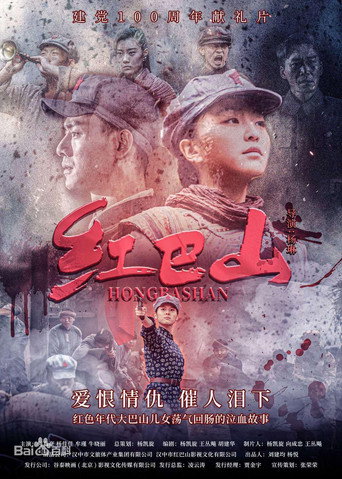 Movie poster for Red Bashan (2020)