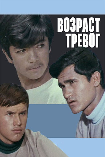 Movie poster for The Age of Anxiety (1972)