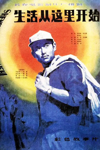 Movie poster for Life Begins Here (1983)