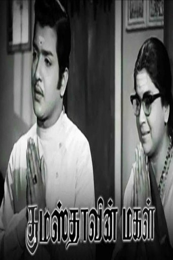 Movie poster for Gumasthavin Magal (1974)