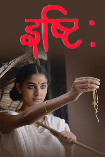 Movie poster for Ishti (2016)