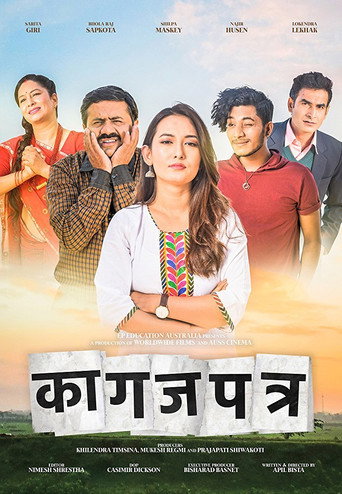 Movie poster for Kagaz Patra (2019)