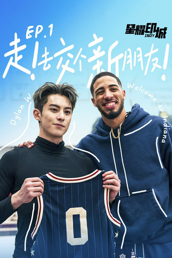 NBA All Star Dylan Wang poster