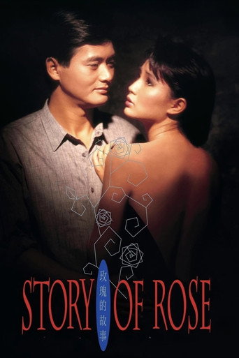 Movie poster for Story of Rose (1986)
