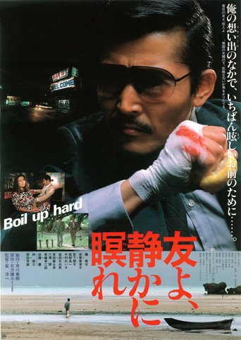 Movie poster for Let Him Rest in Peace (1985)