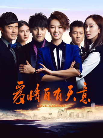 Love Destiny poster