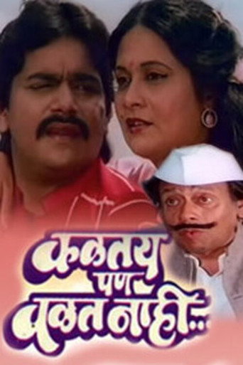 Movie poster for Kalatay Pan Valat Nahi (1987)