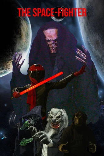 Movie poster for The Space-Fighter (2022)