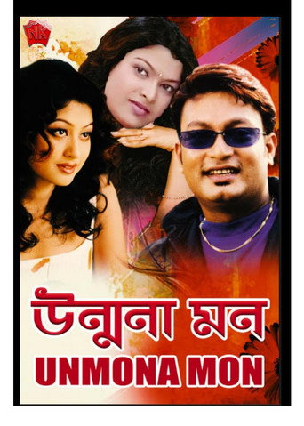 Movie poster for Unmona Mon (2007)