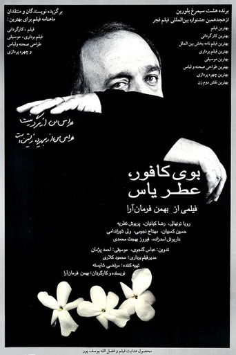 Smell of Camphor, Fragrance of Jasmine poster