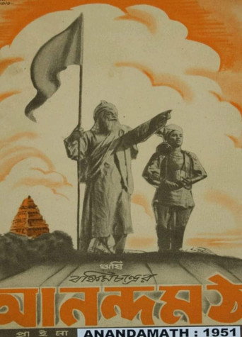 Movie poster for Anandamath (1951)