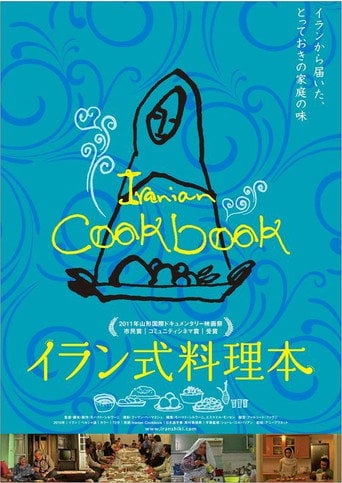 Movie poster for Iranian Cookbook (2010)