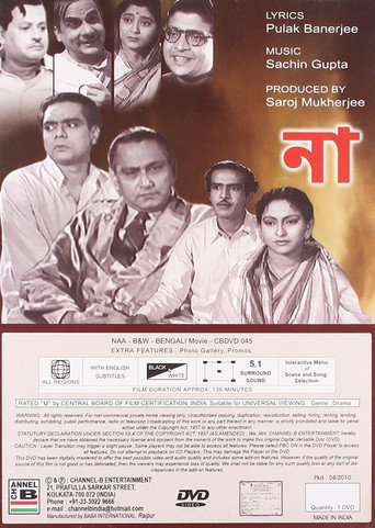 Movie poster for Naa (1954)