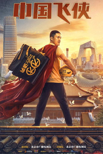 Chinese Fighting Man poster