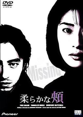 Movie poster for A Tender Place (2001)