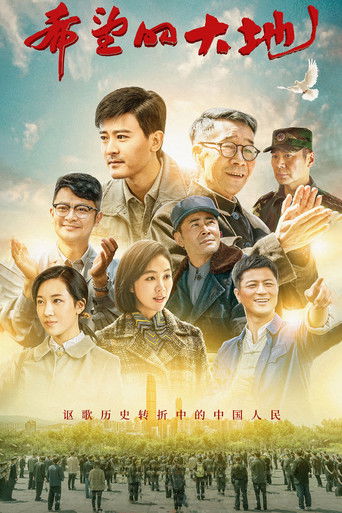 The Land of Hope poster