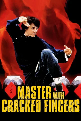 Movie poster for Master with Cracked Fingers (1981)