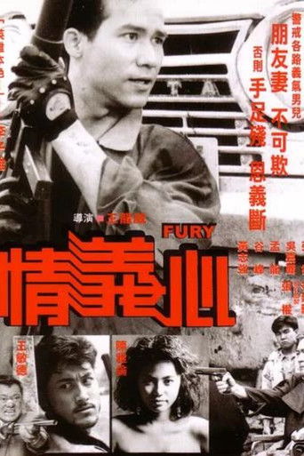 Movie poster for Fury (1988)