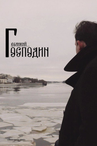 Movie poster for Господин Великий (2025)
