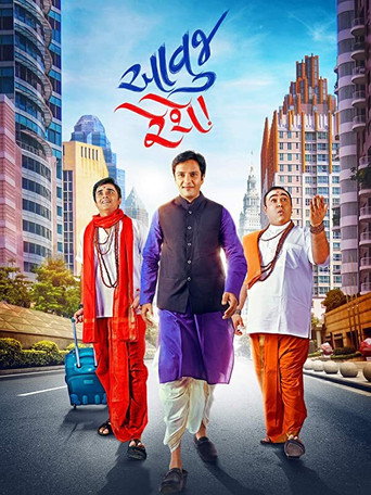 Movie poster for Aavuj Reshe (2018)
