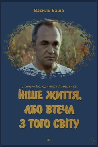 Movie poster for Another Life, or Escape from the Other World (2006)