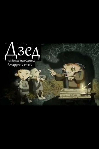 Movie poster for Grandpa (2011)