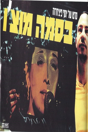 Movie poster for Besame Mucho (2000)