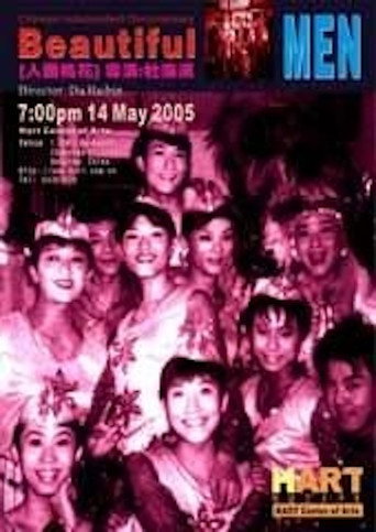 Movie poster for Beautiful Men (2005)
