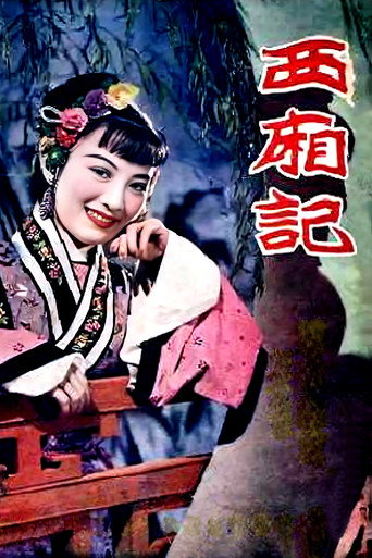 Movie poster for Romance of the Western Chamber (1940)