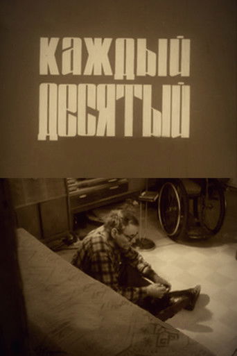 Every Tenth poster