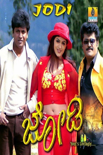 Movie poster for Jodi (2001)