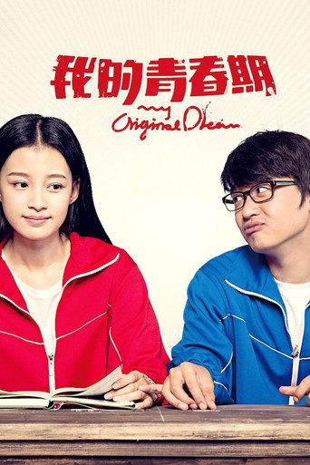 Movie poster for My Original Dream (2015)