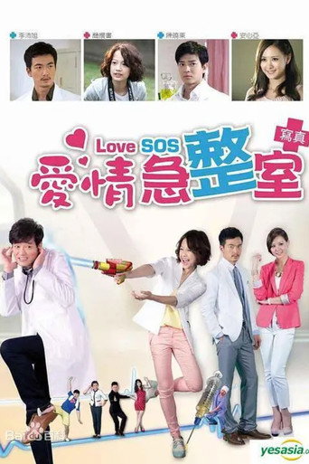 Love SOS poster