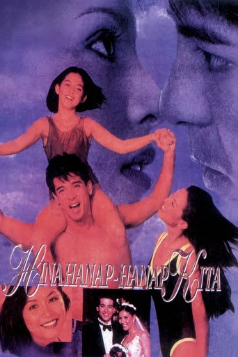 Movie poster for Always Looking for You (1999)