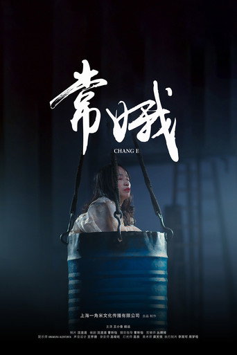 Movie poster for Chang'E (2021)