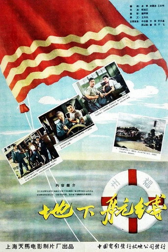 Movie poster for Underground Route (1959)