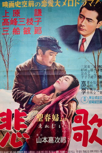 Movie poster for Elegy (1951)