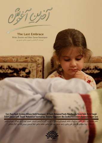 Movie poster for The Last Embrace (2018)