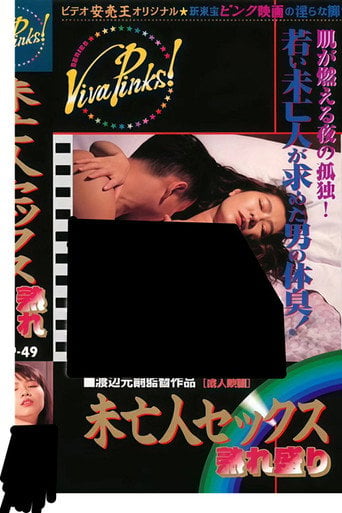 Movie poster for Widow Sex: In Her Prime (1992)